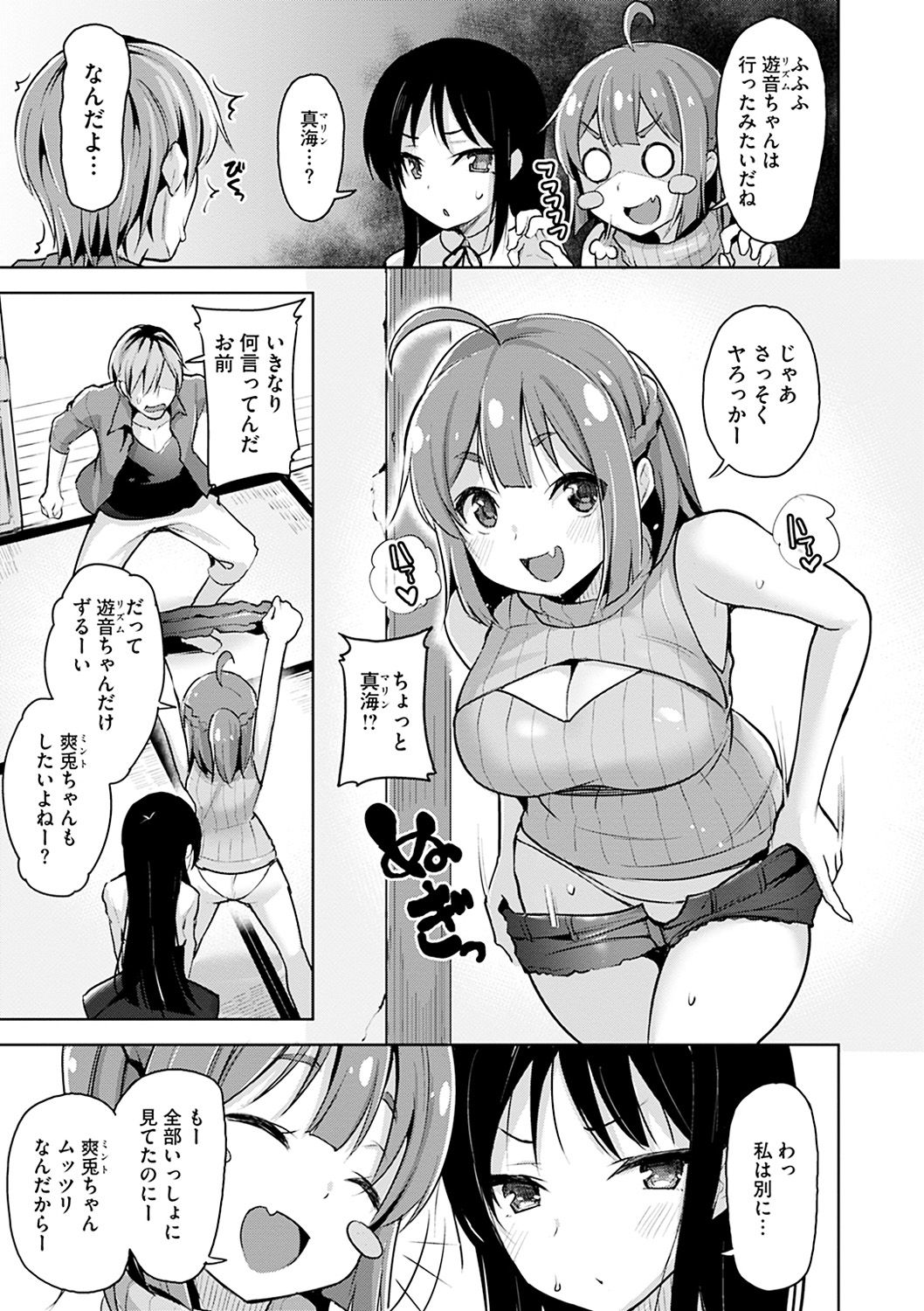 [柴七世] 柔肌えっち [DL版]
