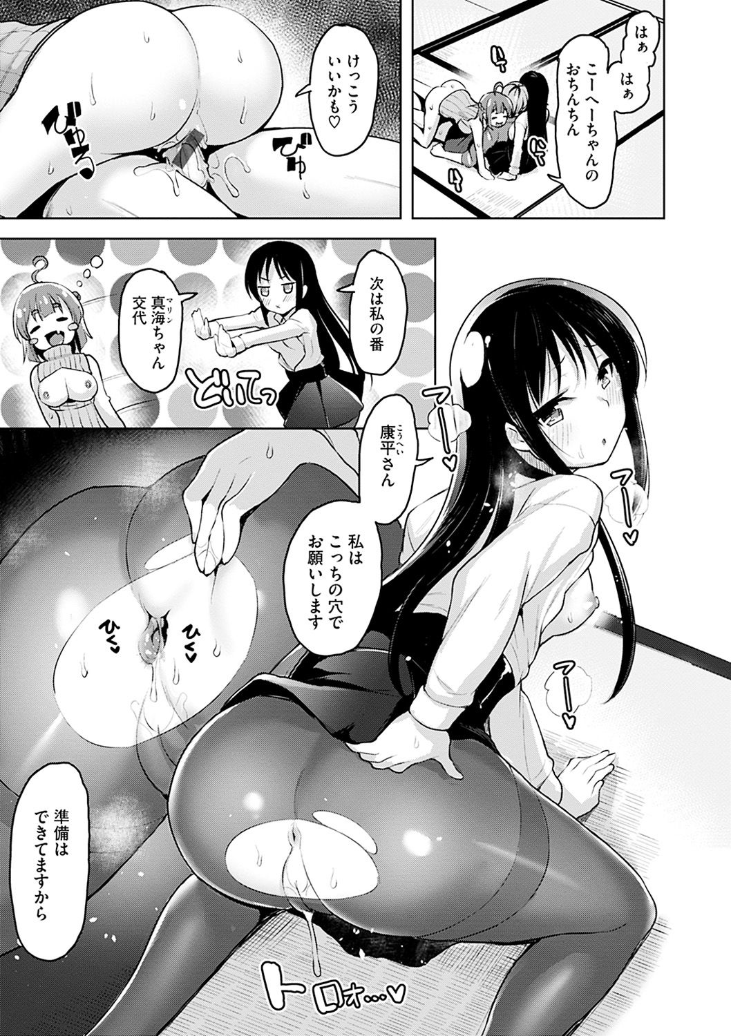 [柴七世] 柔肌えっち [DL版]