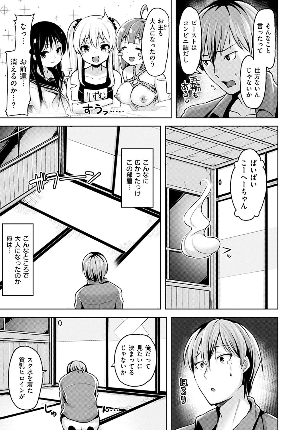 [柴七世] 柔肌えっち [DL版]