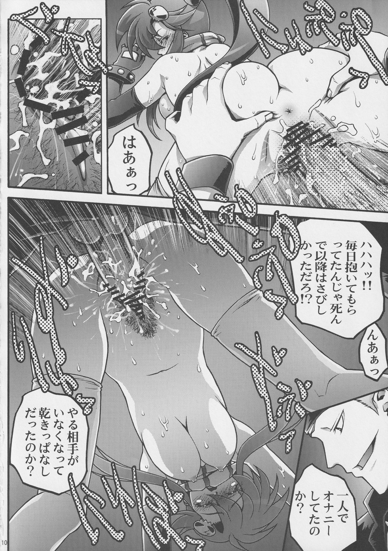 (C72) [club54 (いちごまぁく)] 紅蓮堕落調教 (天元突破グレンラガン)