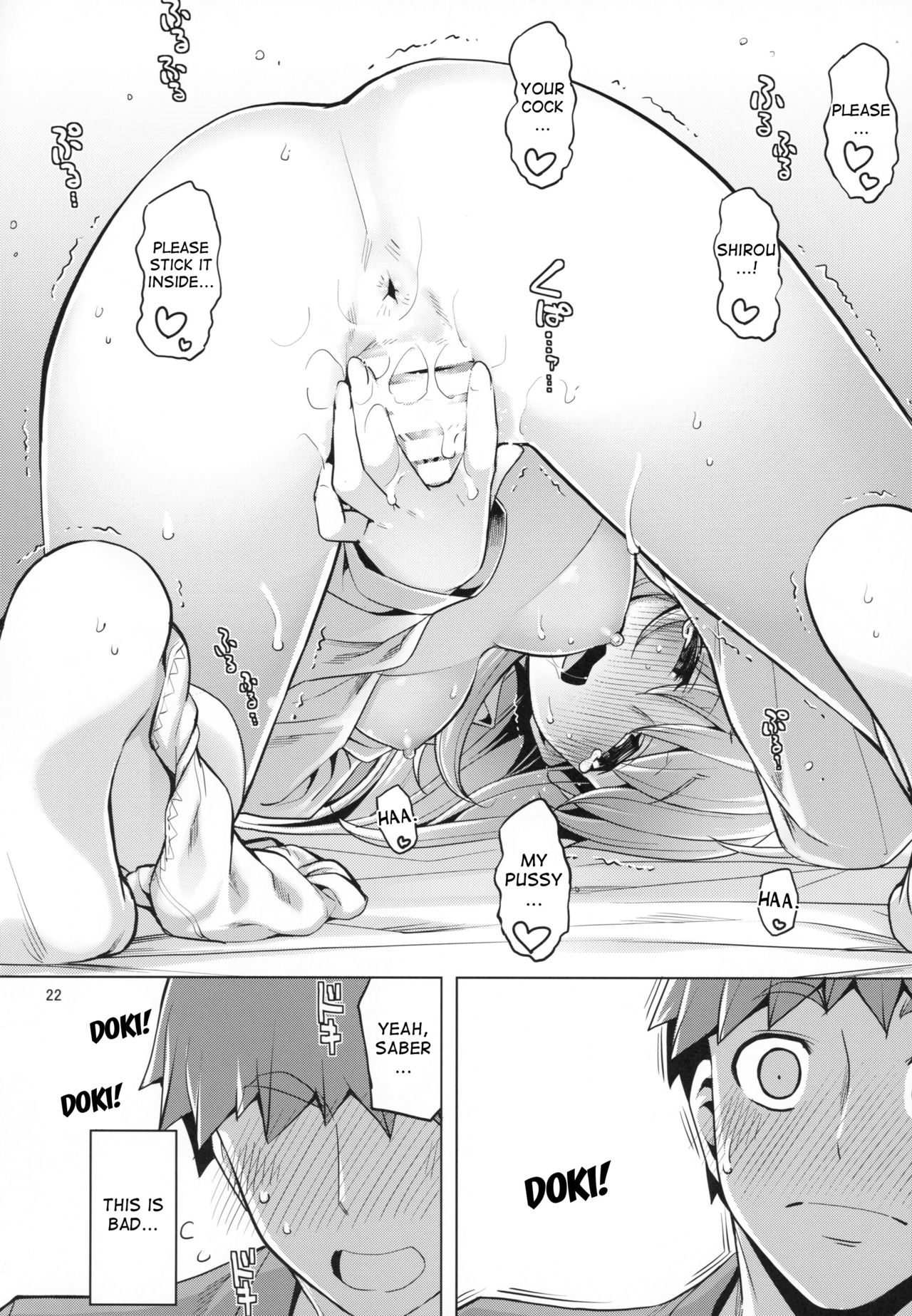 (C94) [RUBBISH選別隊 (無望菜志)] RE27 (Fate/stay night) [英訳]