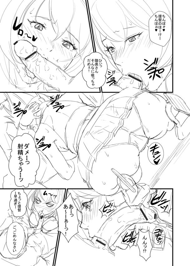 [毒蠍 (竹内レオナ)] 陸奥さんの憂鬱 (艦隊これくしょん -艦これ-) [DL版]