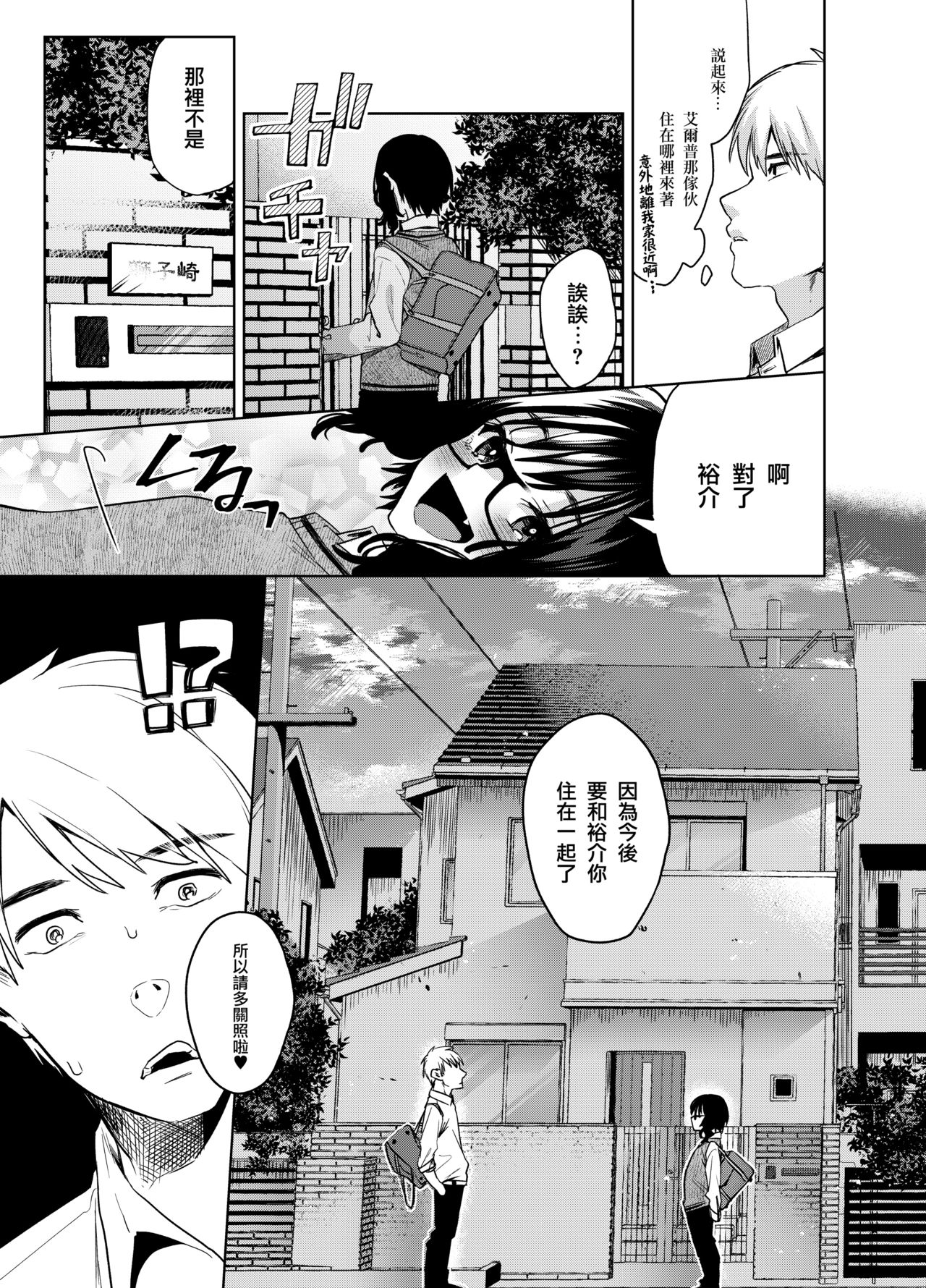 [コノシロしんこ (山雀たすく、烏丸やよい)] アルプ・スイッチ 2 [中国翻訳] [DL版]