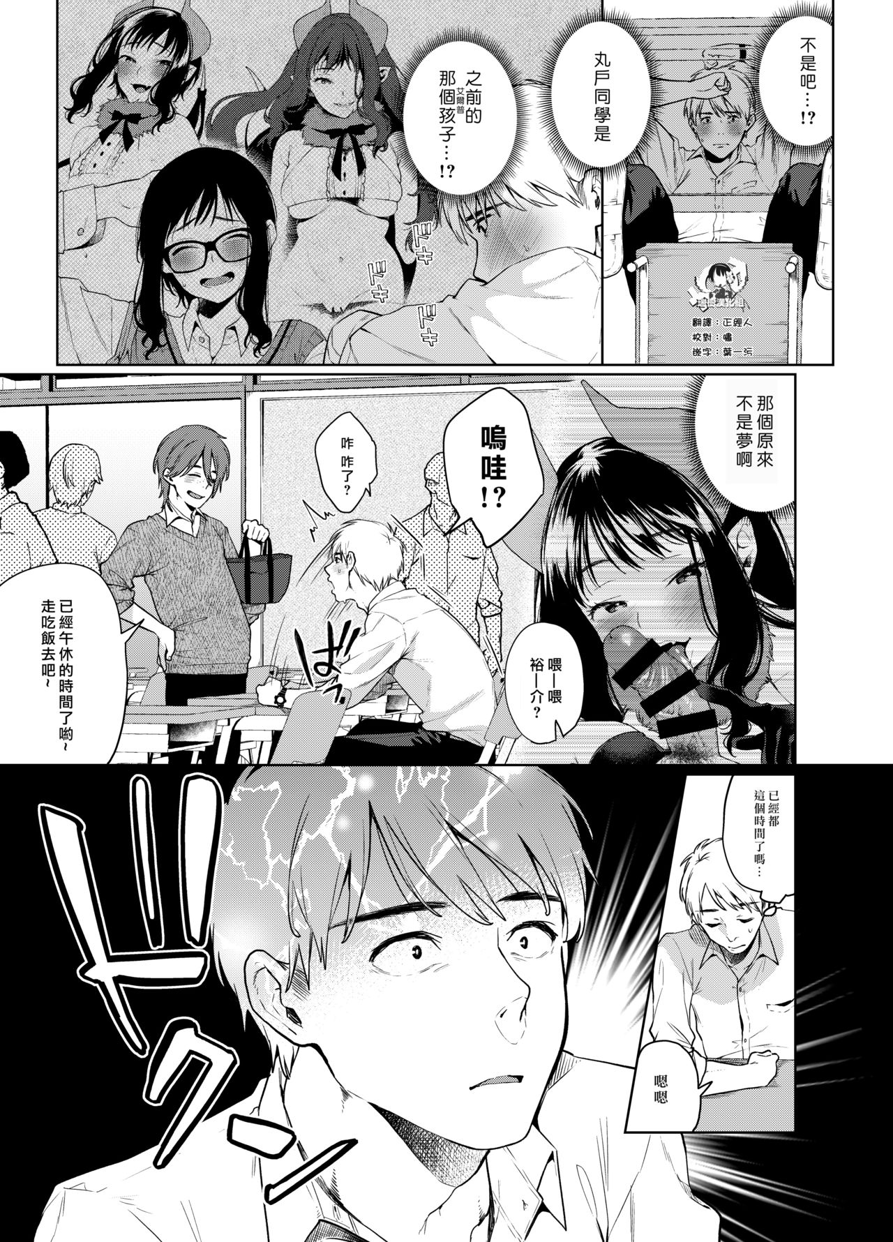 [コノシロしんこ (山雀たすく、烏丸やよい)] アルプ・スイッチ 2 [中国翻訳] [DL版]
