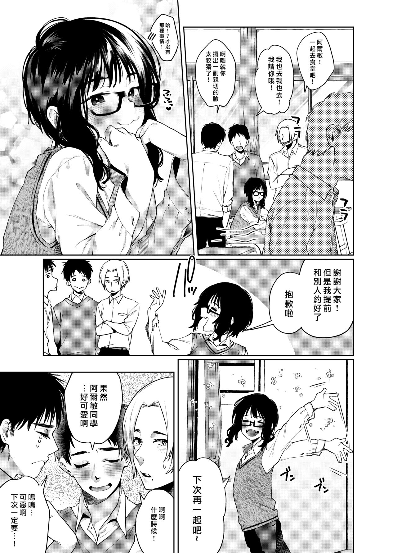 [コノシロしんこ (山雀たすく、烏丸やよい)] アルプ・スイッチ 2 [中国翻訳] [DL版]