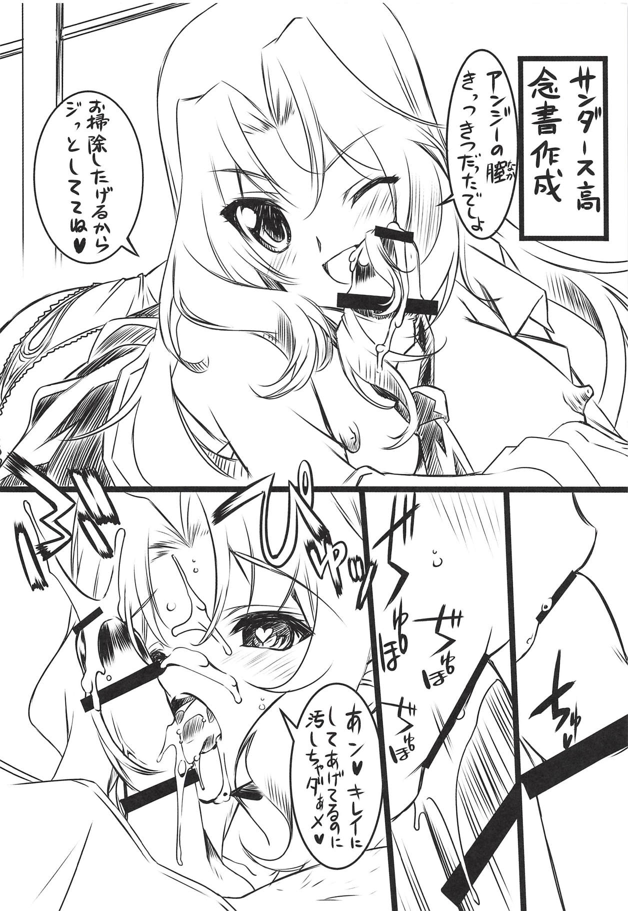 (COMIC1☆10) [みりおんばんく (瀬之本久史)] 念書道はじめました!! (ガールズ&パンツァー)