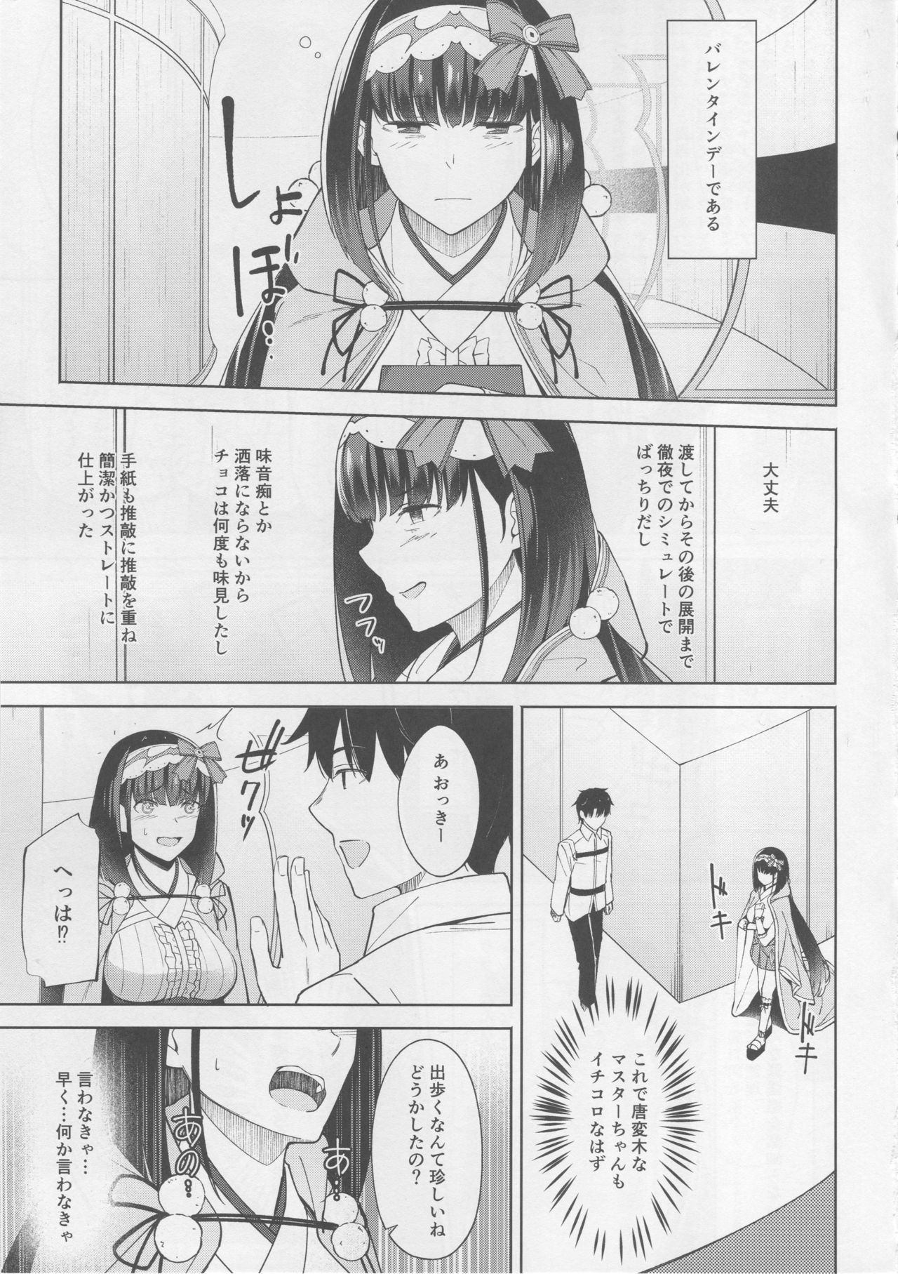 (COMIC1☆13) [ぴろぴろごー (海蛍はるまれ)] ありきたりで悪い? (Fate/Grand Order)