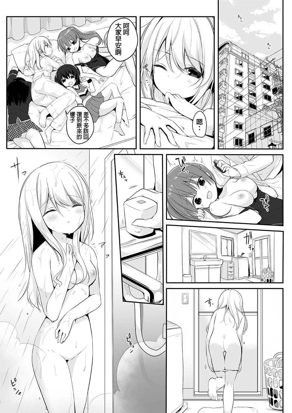 [Marialite (ひさぎ)] マネキンになった彼女たち ～復讐編～ [中国翻訳]