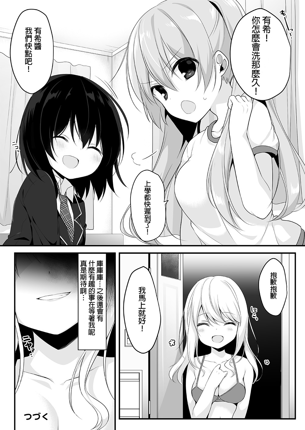 [Marialite (ひさぎ)] マネキンになった彼女たち ～復讐編～ [中国翻訳]