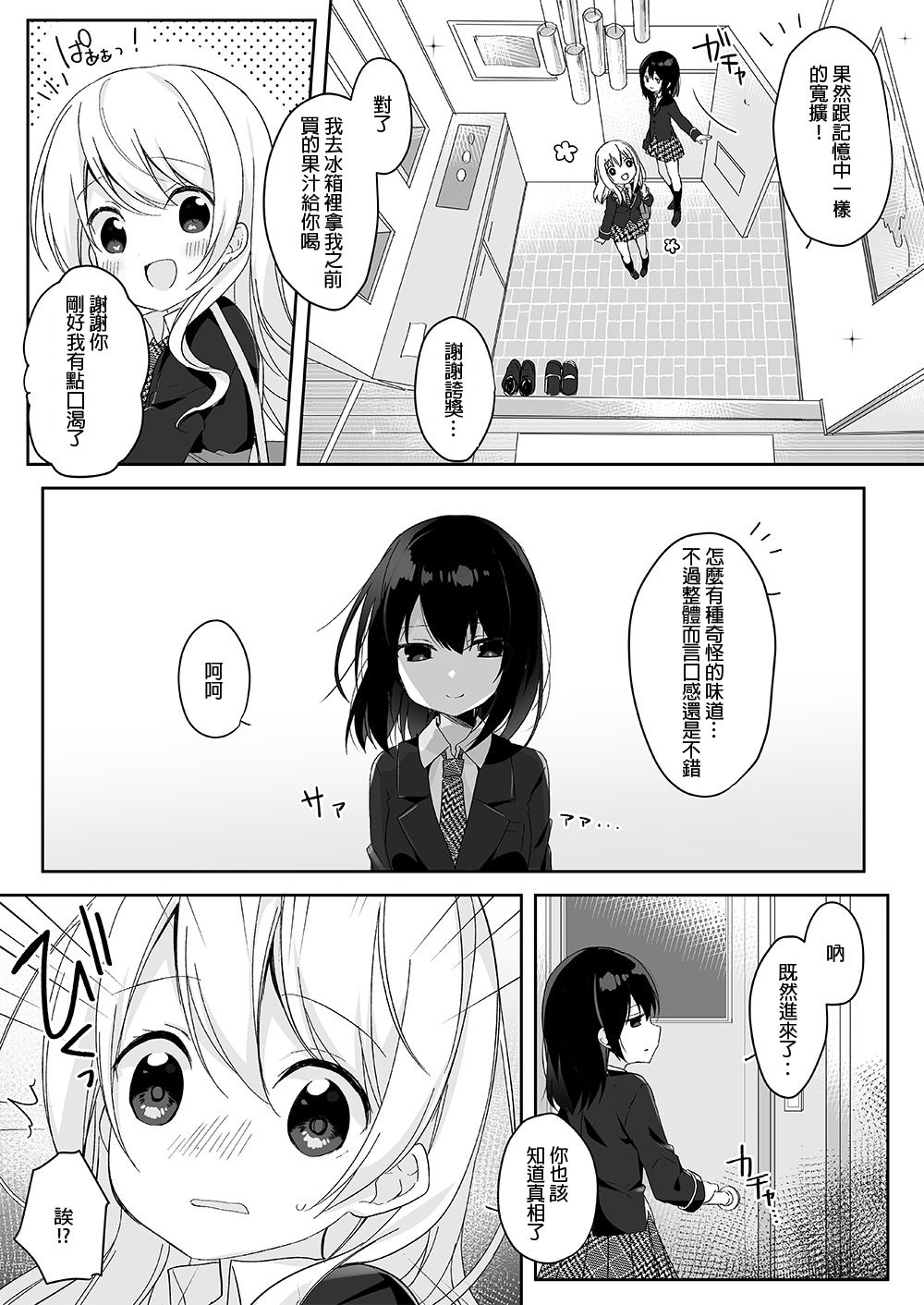 [Marialite (ひさぎ)] マネキンになった彼女たち ～復讐編～ [中国翻訳]