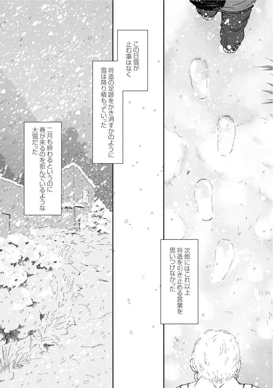 [廣岡仁、ヒコ] 鴉の塒 カラスのねぐら [DL版]