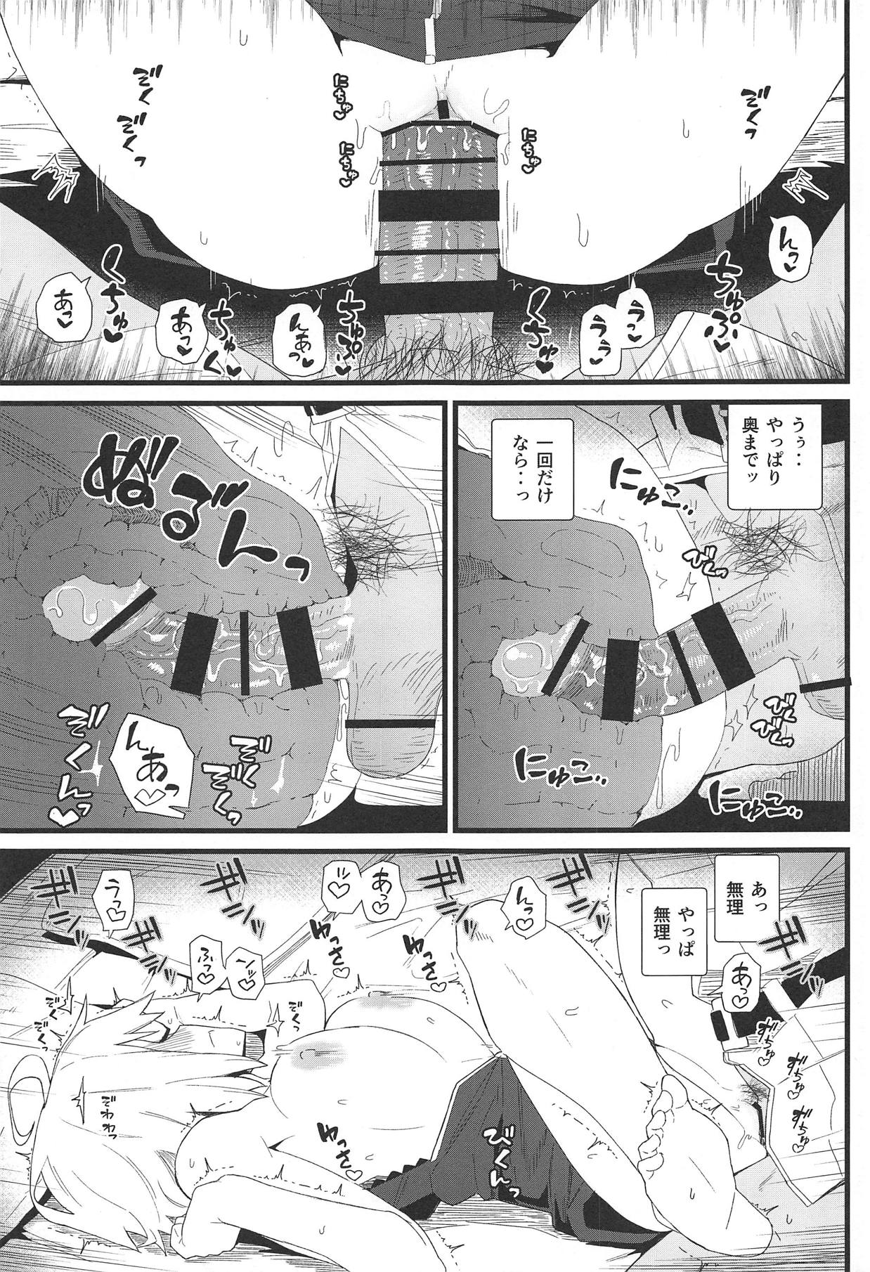 (C94) [極東工務店 (菊のすけまる)] GIRLFriend's 15 (Fate/Grand Order)