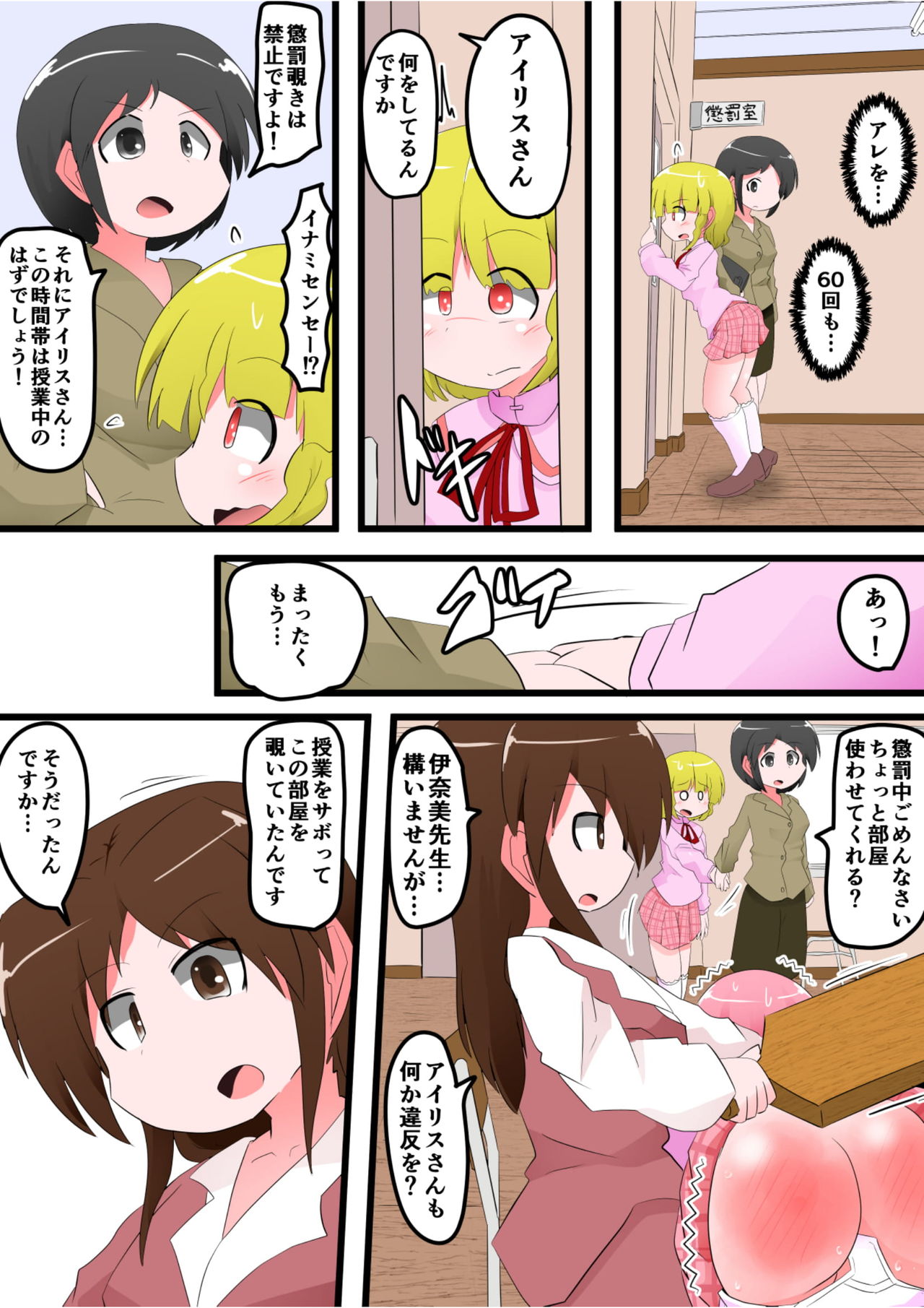 [きーすぱ (きーねく)] お尻叩きされる女の子 VOL.8 [DL版]