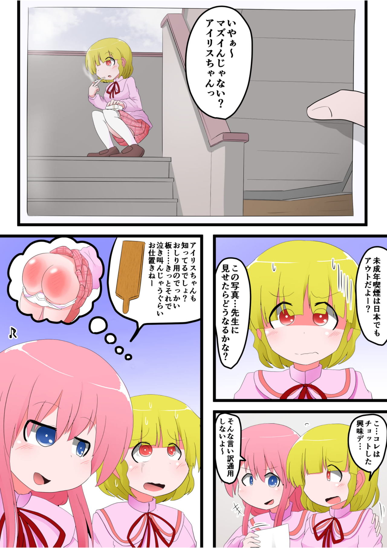[きーすぱ (きーねく)] お尻叩きされる女の子 VOL.8 [DL版]