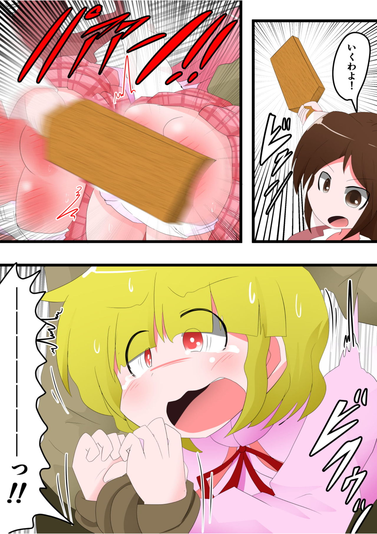 [きーすぱ (きーねく)] お尻叩きされる女の子 VOL.8 [DL版]