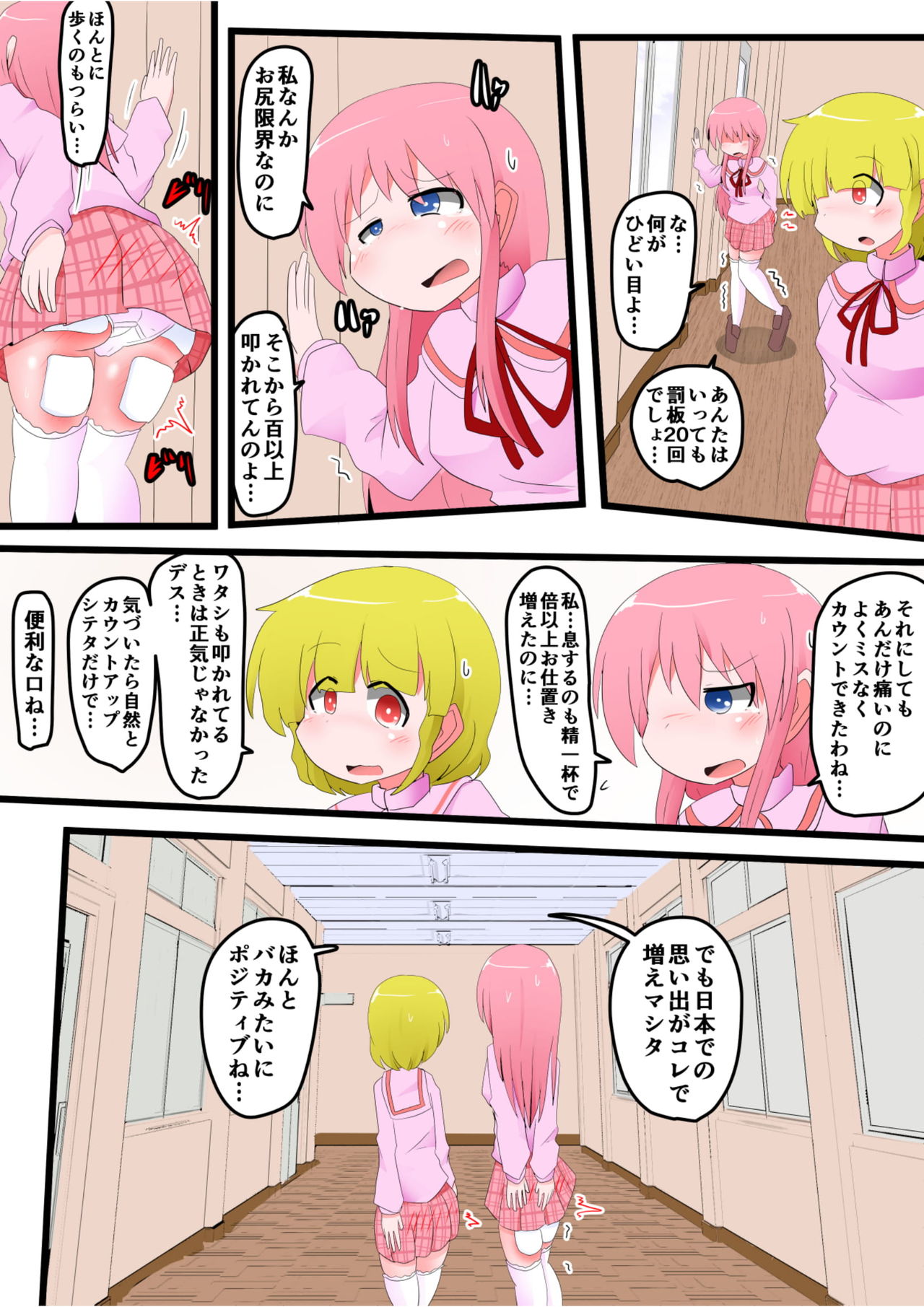 [きーすぱ (きーねく)] お尻叩きされる女の子 VOL.8 [DL版]