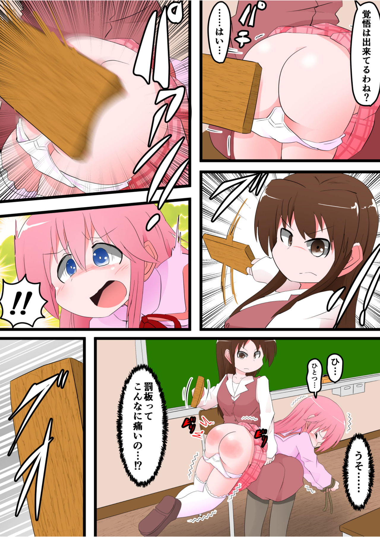 [きーすぱ (きーねく)] お尻叩きされる女の子 VOL.8 [DL版]