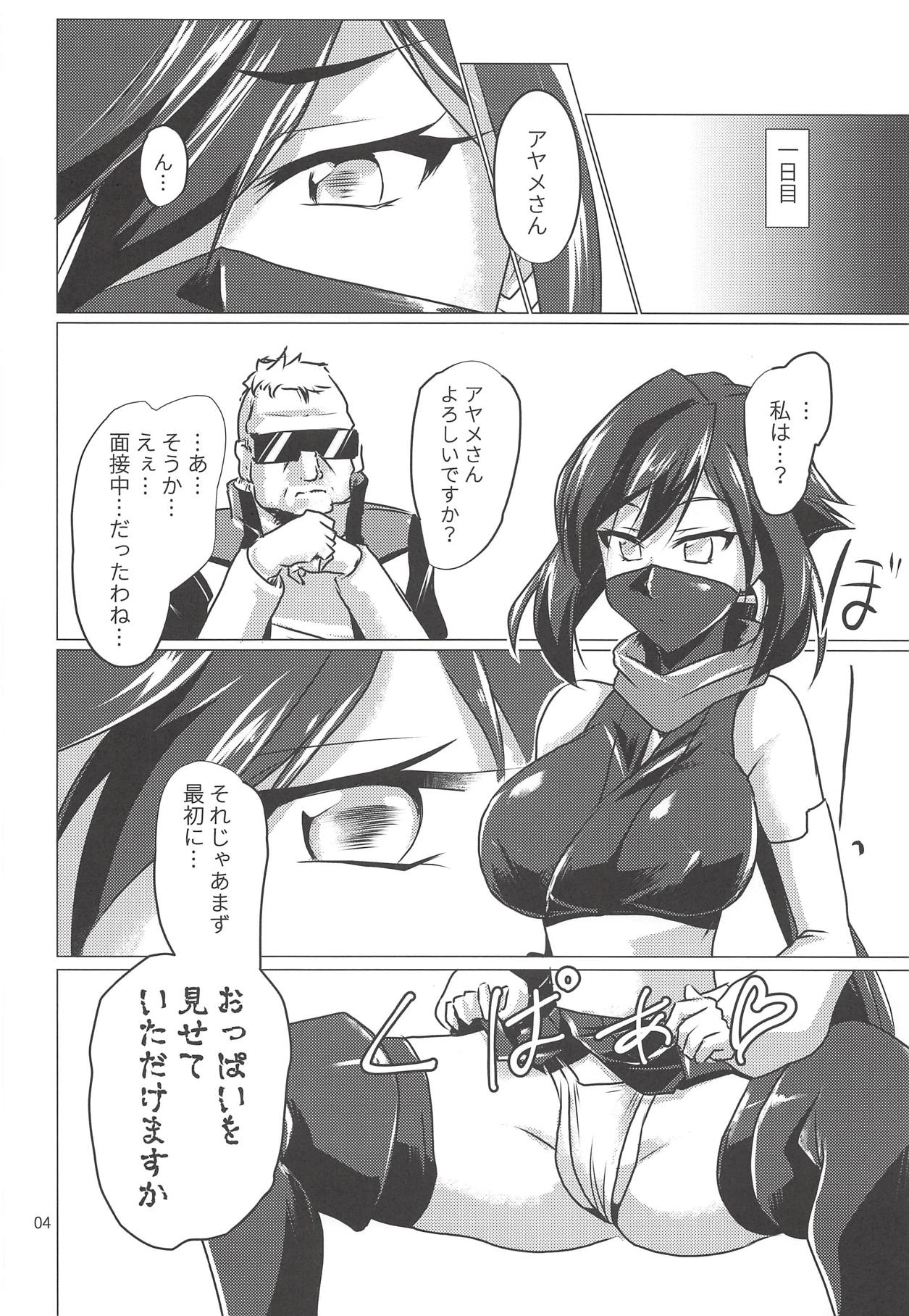 (こみトレ32) [なまやつはし (たも)] なまダイバ忍アヤメ (ガンダムビルドダイバーズ)