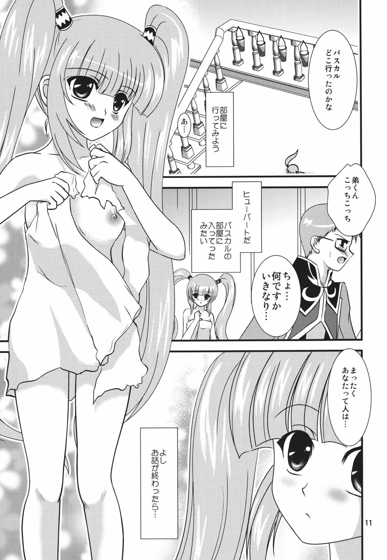 [US (日生和佐)] ぐれいとぐれいせす (テイルズ オブ グレイセス) [DL版]