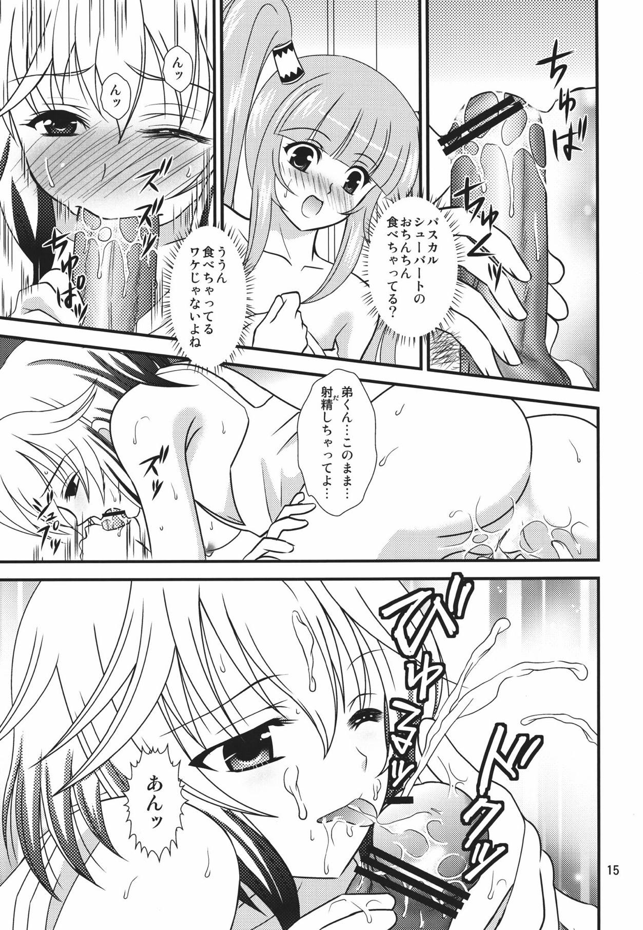 [US (日生和佐)] ぐれいとぐれいせす (テイルズ オブ グレイセス) [DL版]
