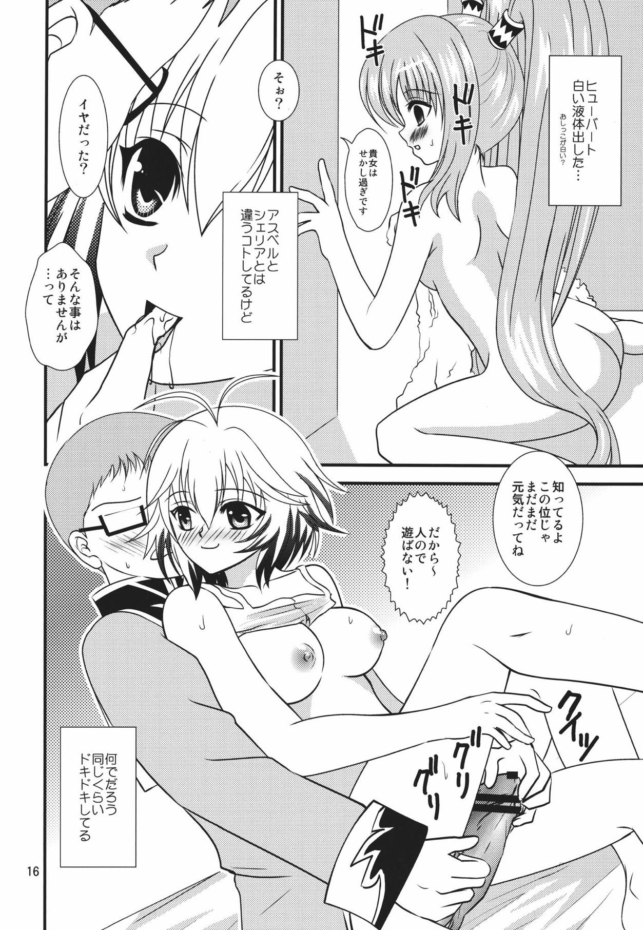 [US (日生和佐)] ぐれいとぐれいせす (テイルズ オブ グレイセス) [DL版]