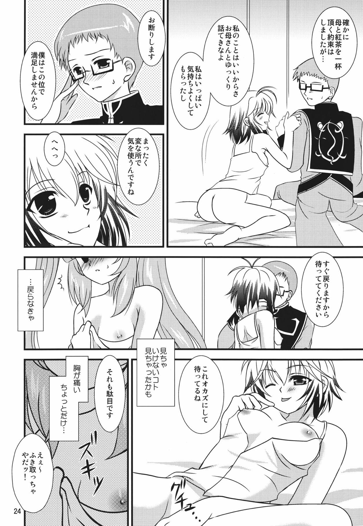 [US (日生和佐)] ぐれいとぐれいせす (テイルズ オブ グレイセス) [DL版]