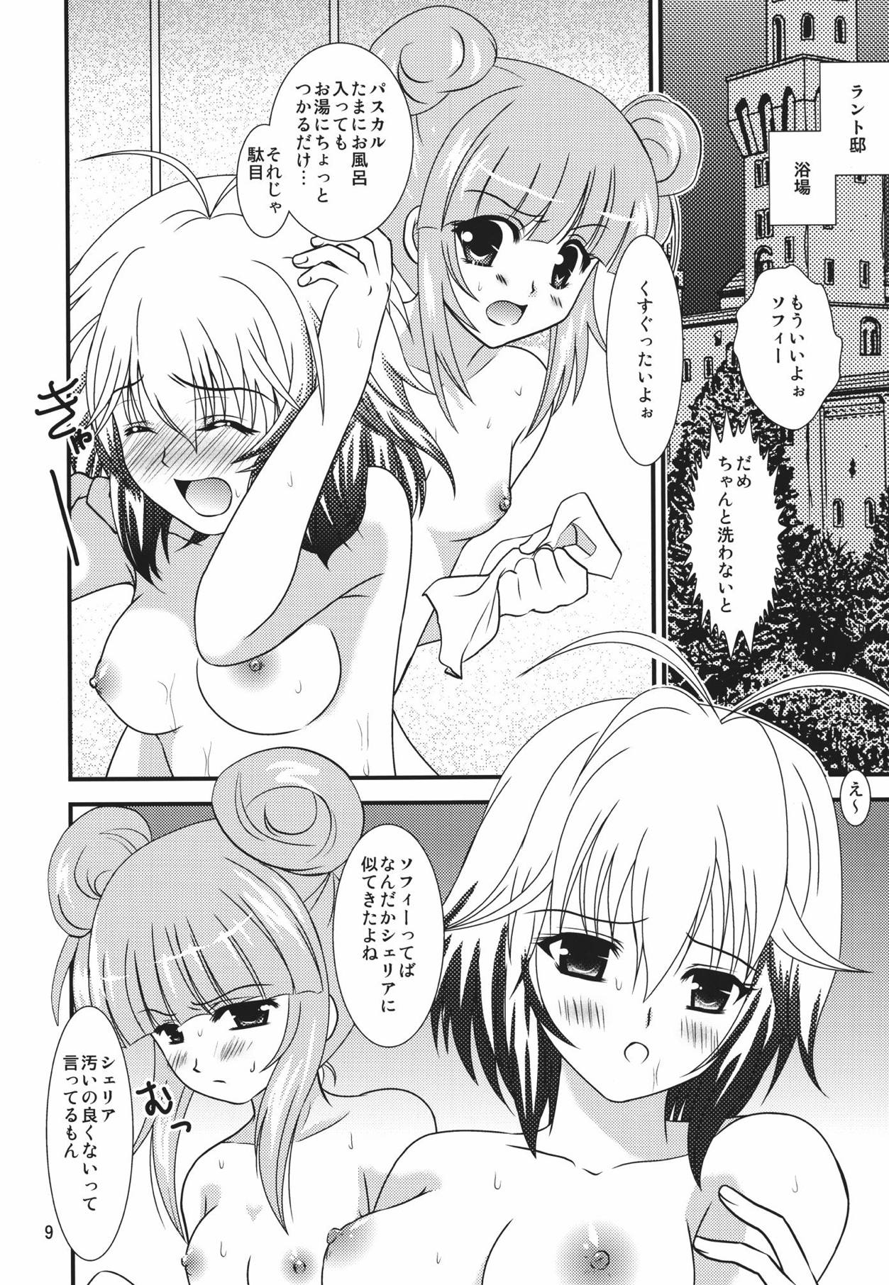 [US (日生和佐)] ぐれいとぐれいせす (テイルズ オブ グレイセス) [DL版]