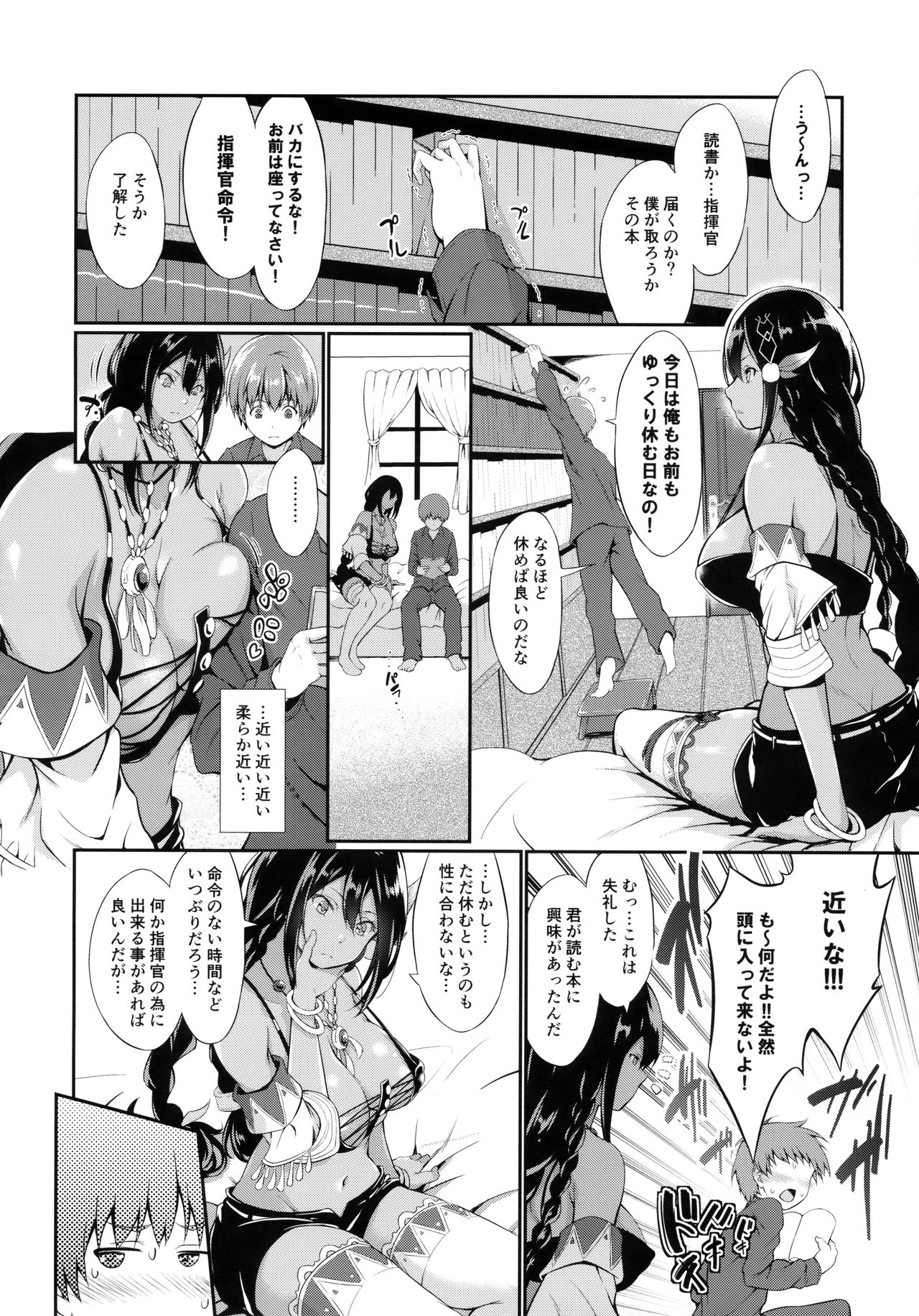 (COMIC1☆13) [エゴノカタマリ (木村寧都)] サウスダコタとショタ指揮官 (アズールレーン)