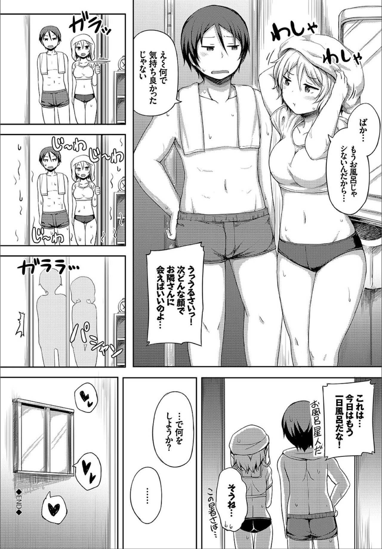 [ロックハート] 彼女がエッチすぎて誰か来ても止まらない [DL版]