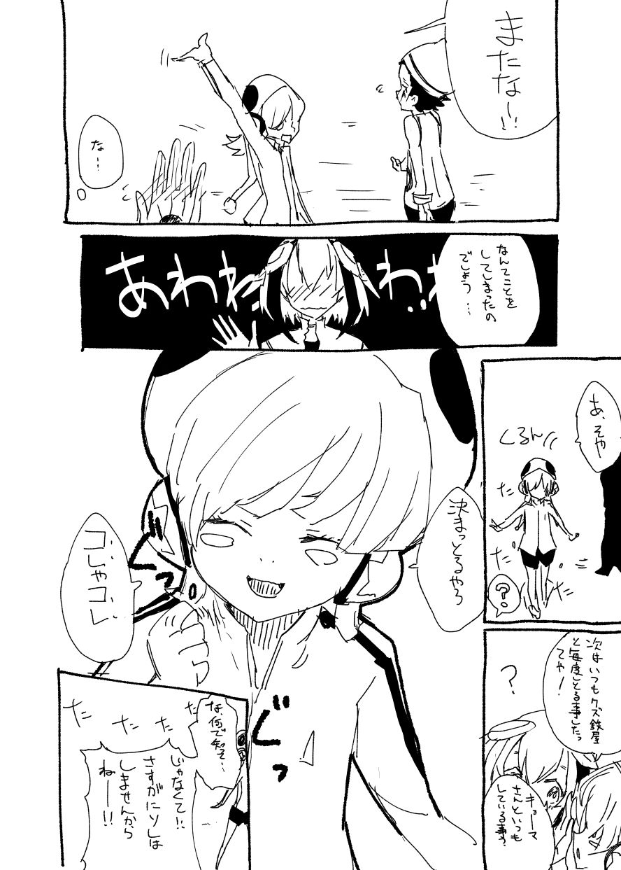 [みりの] DimensionWのえっち漫画 (Dimension W)