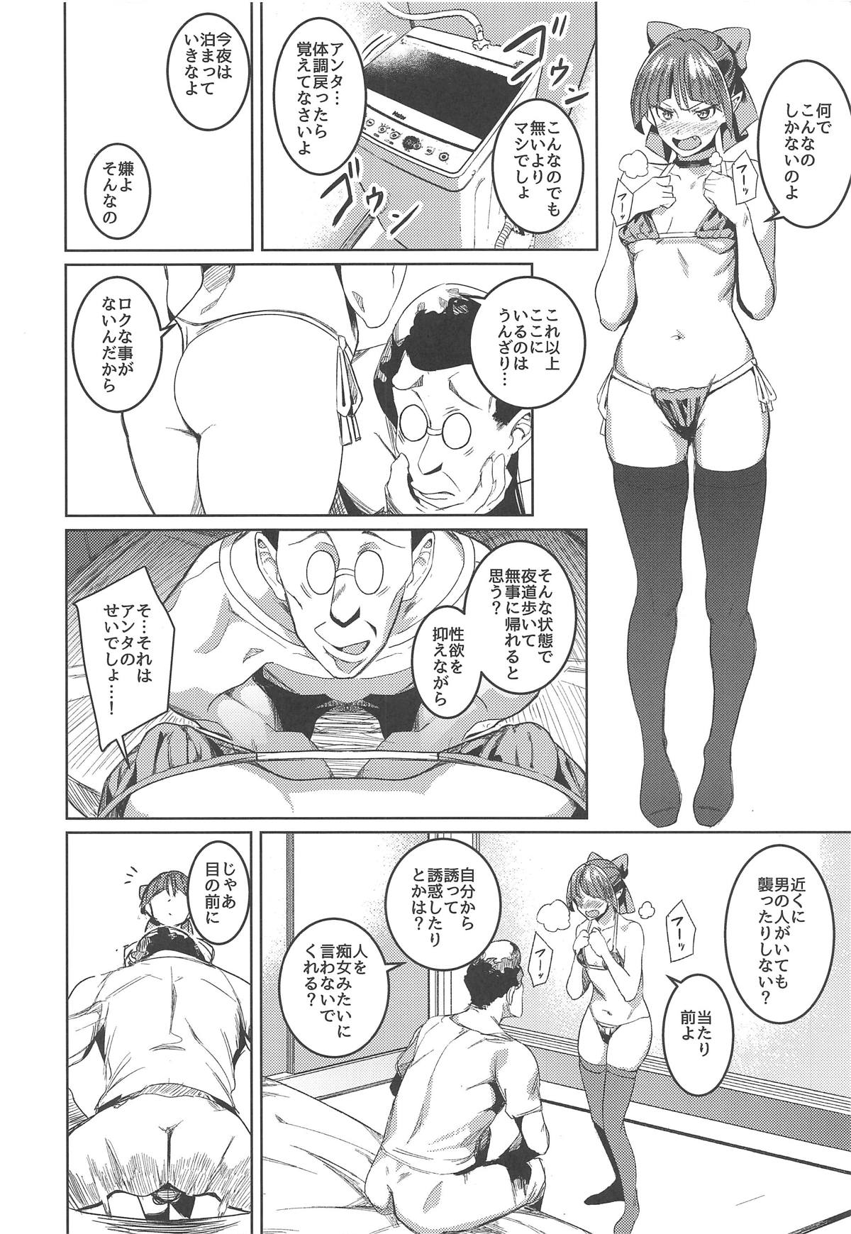 (C94) [キャベツBOX (きんたまわる)] ねこ娘つかまえた (ゲゲゲの鬼太郎)