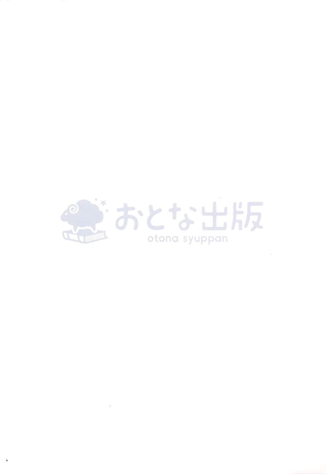 (C91) [おとな出版 (ひつじたかこ)] 童貞殺す❤浜風 (艦隊これくしょん -艦これ-)