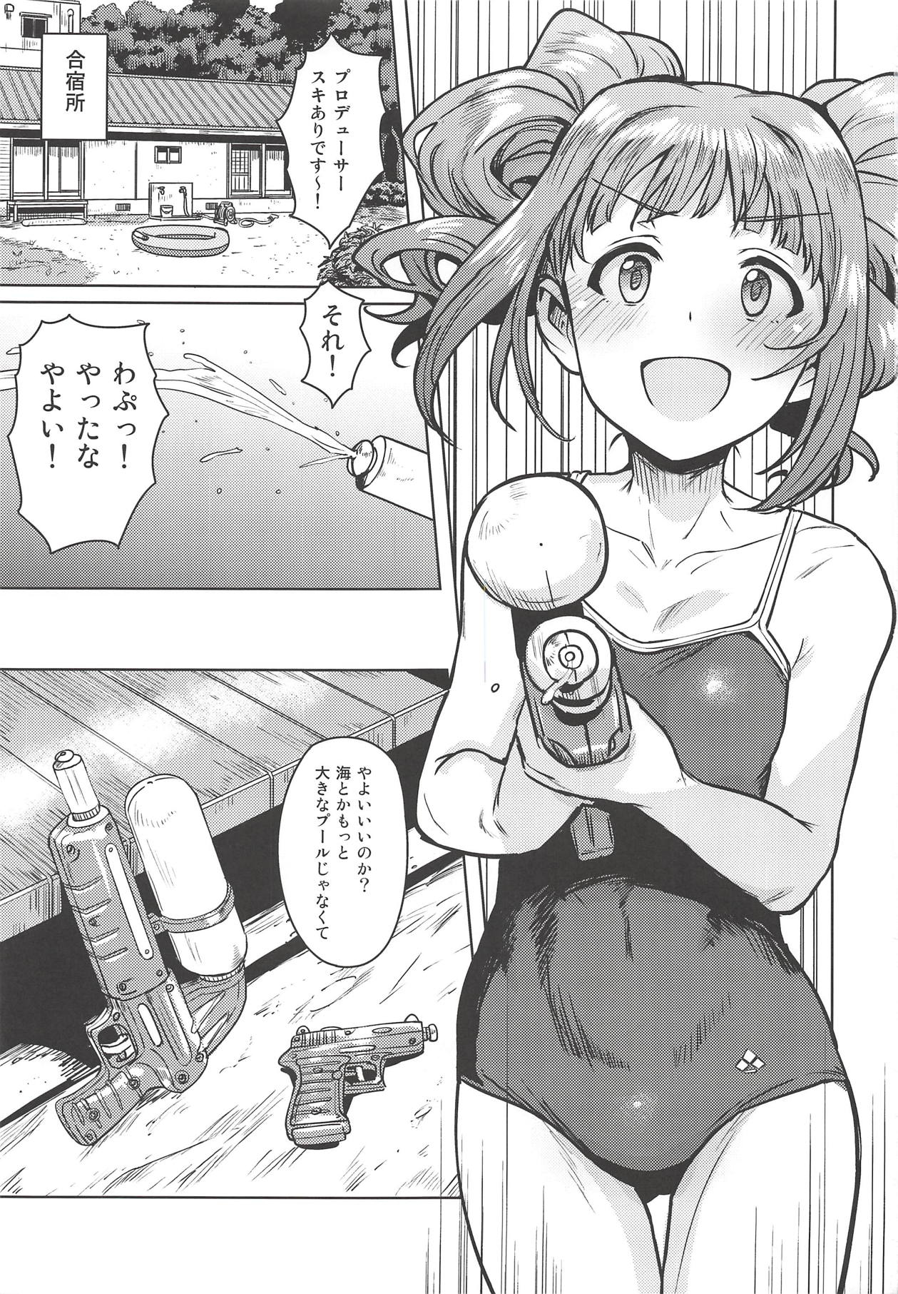 (C94) [PLANT (鶴井)] やよいといっしょ4 (アイドルマスター)