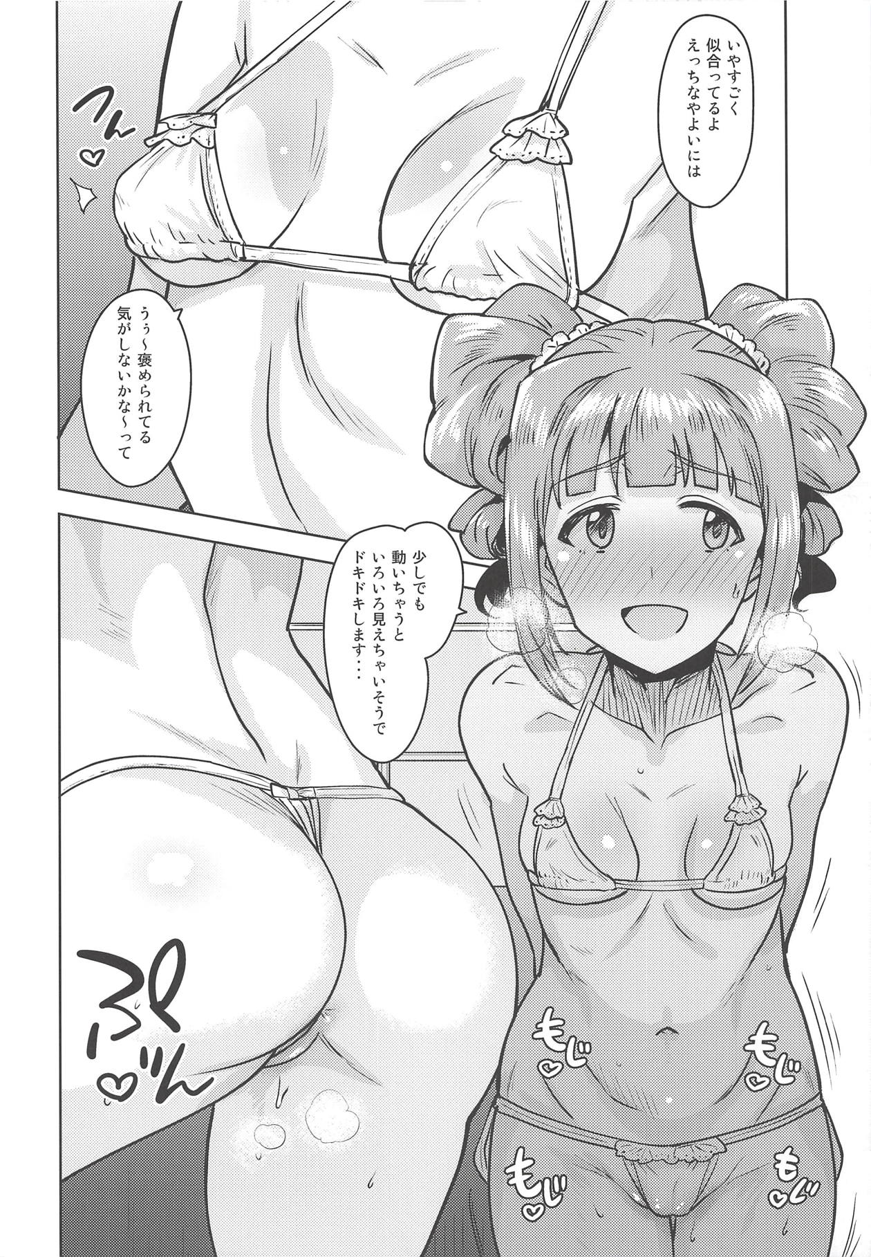 (C94) [PLANT (鶴井)] やよいといっしょ4 (アイドルマスター)
