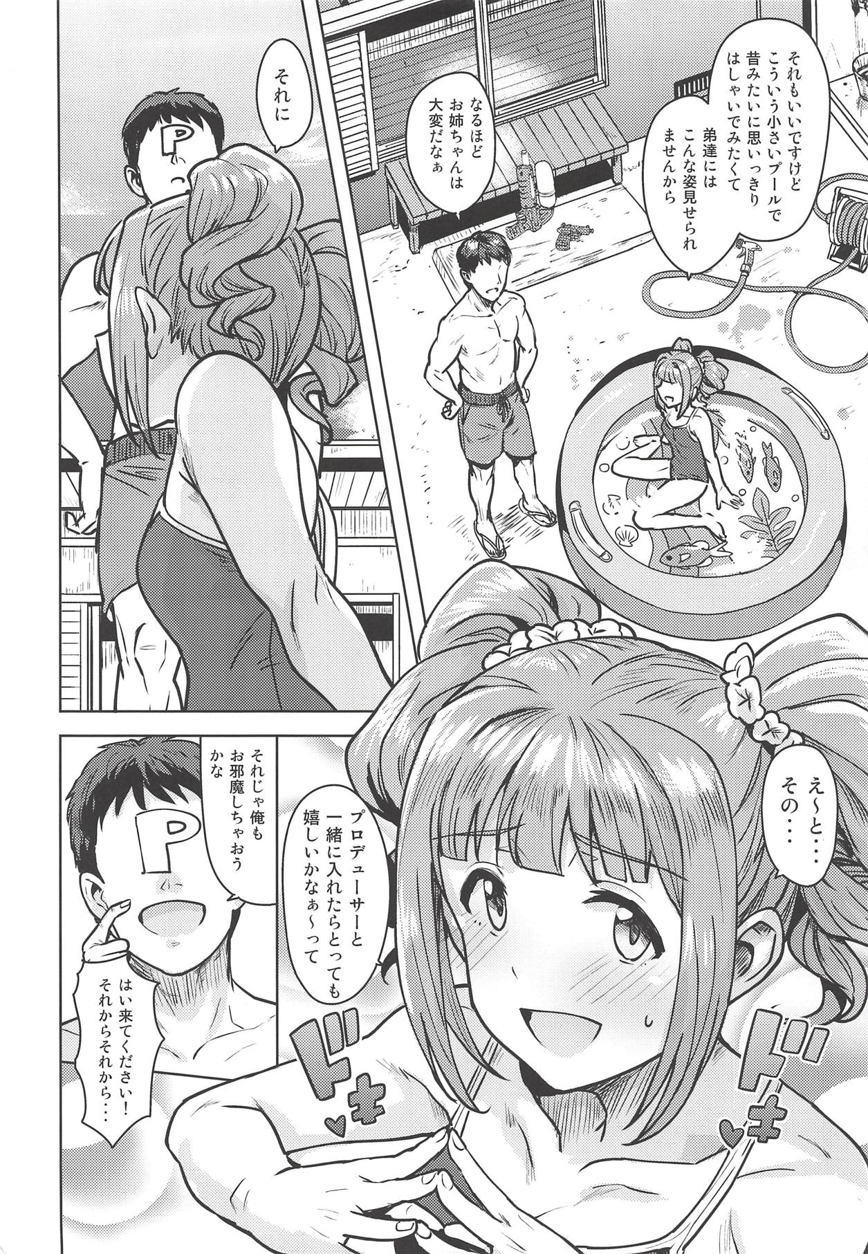 (C94) [PLANT (鶴井)] やよいといっしょ4 (アイドルマスター)