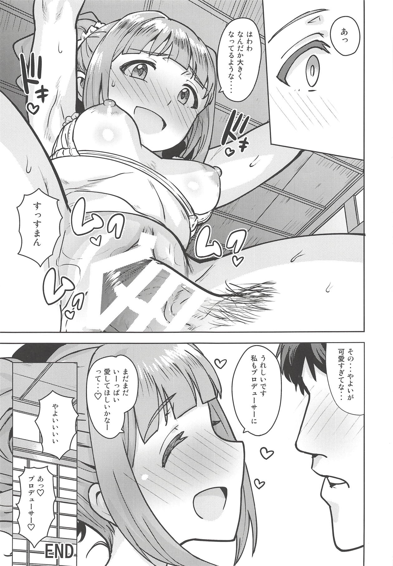(C94) [PLANT (鶴井)] やよいといっしょ4 (アイドルマスター)