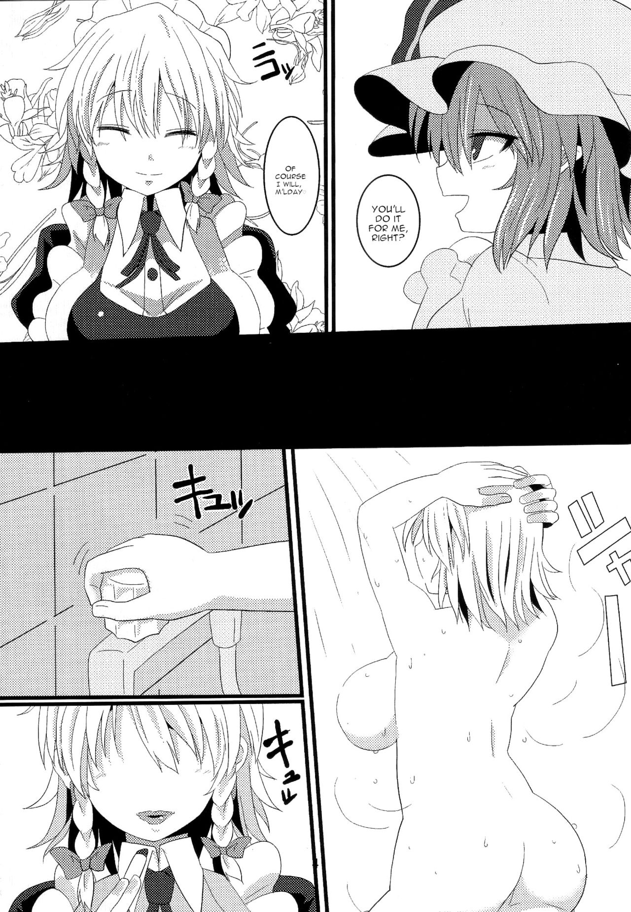 (C85) [ちんちん亭 (chin)] 土下座メイド (東方Project) [英訳]