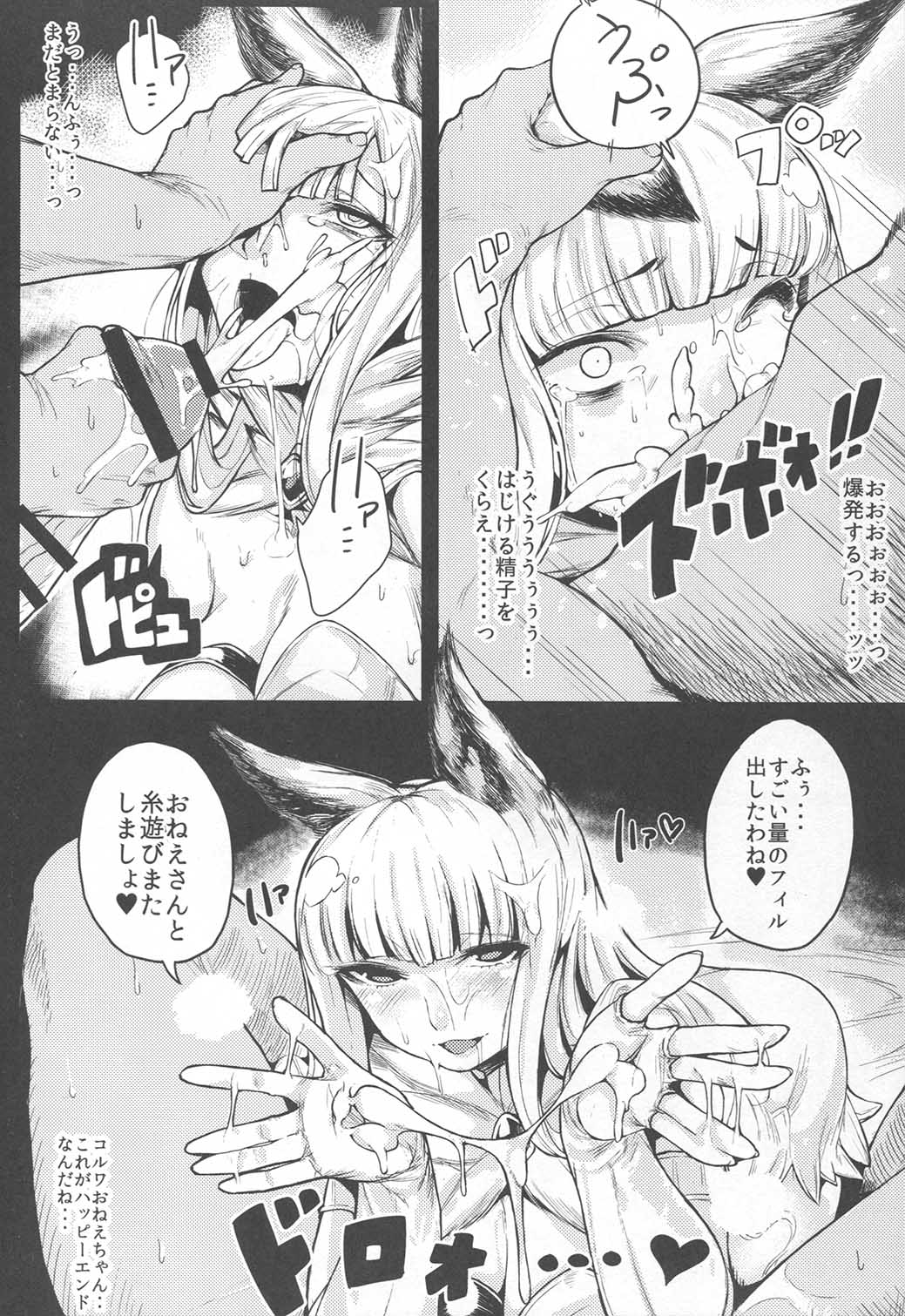 (C91) [カマボコ工房 (釜ボコ)] バブぶるっ (グランブルーファンタジー)