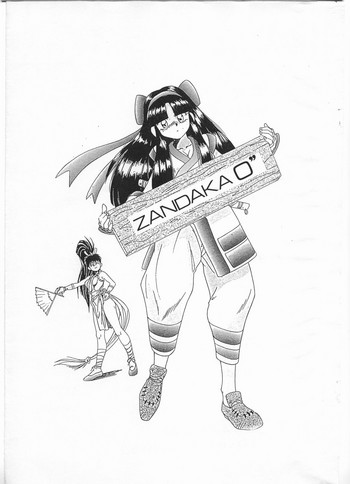 [太乃介 (おつりSS, KAME)] ZANDAKA 0" (サムライスピリッツ)