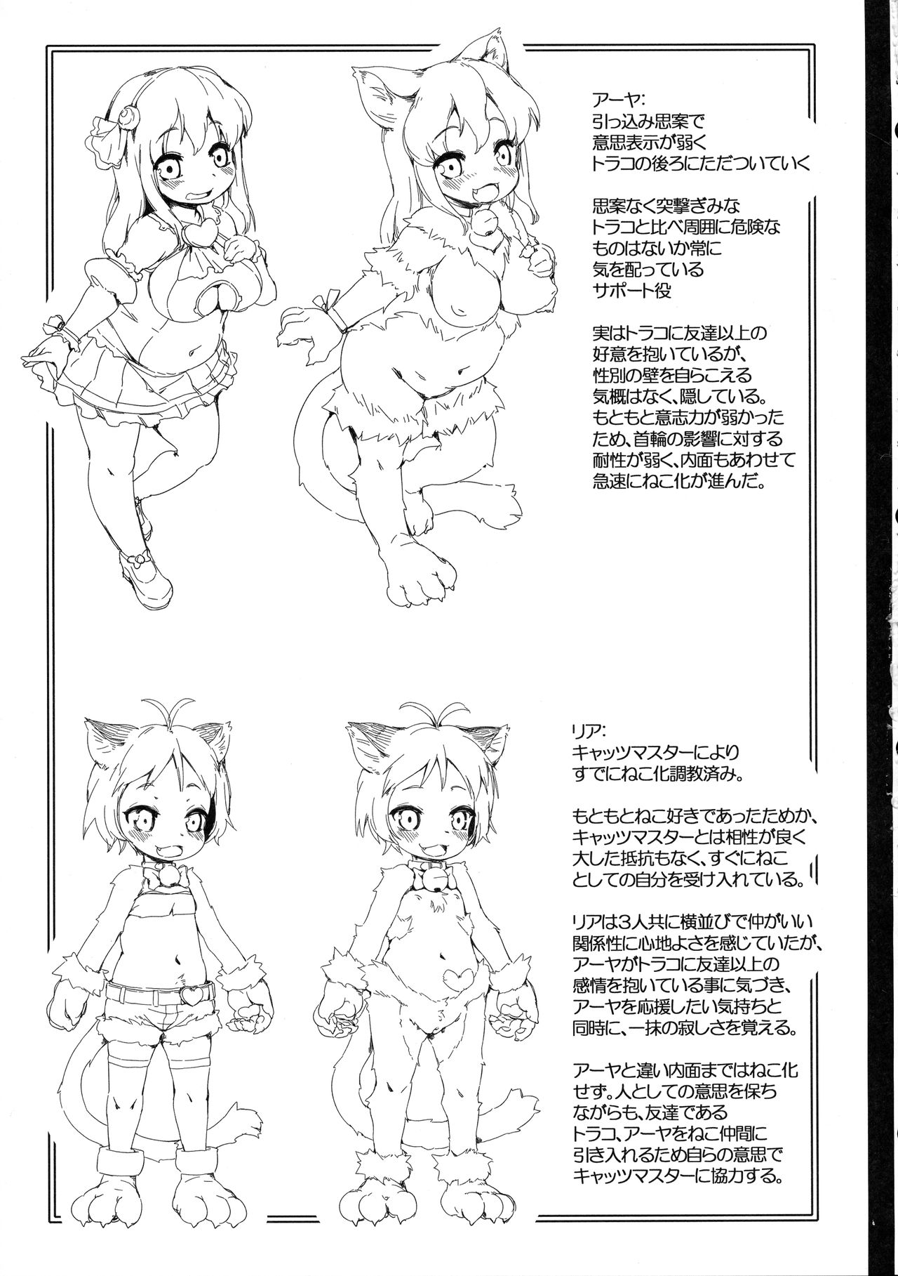 (C92) [ななめ班 (半しゃる)] ねこ堕ちシャインフェアリーズ [英訳]