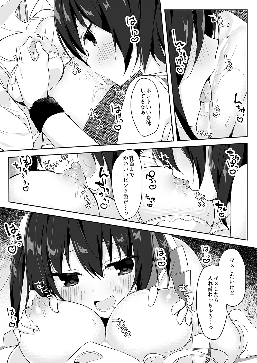 [Marialite (ひさぎ)] マネキンになった彼女たち ～復讐編～