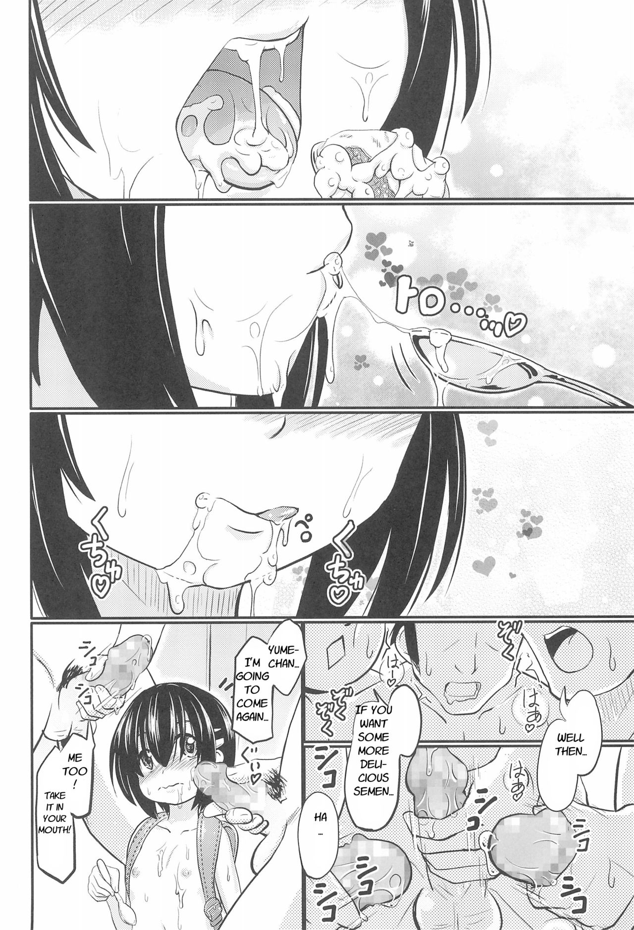 (コミティア124) [九十九里ニャ獣会 (不良品)] 小◯生ビッチは最高だぜ! 椎名音夢ちゃん家の食育事情 [英訳]