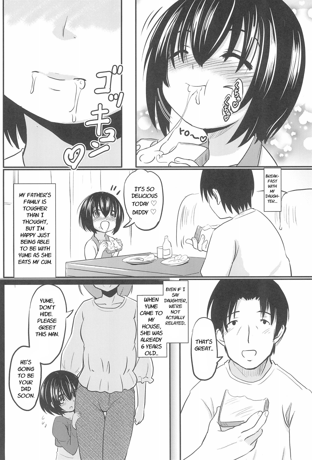 (コミティア124) [九十九里ニャ獣会 (不良品)] 小◯生ビッチは最高だぜ! 椎名音夢ちゃん家の食育事情 [英訳]