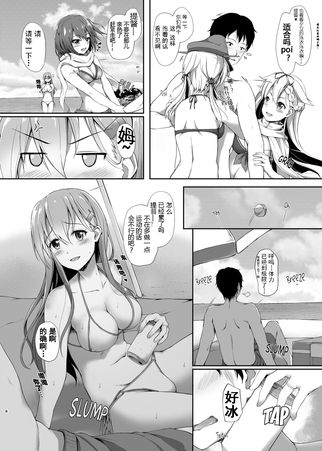 [ゆうさりつかた (淡夢)] 鈴谷と夏LOVE VACATION (艦隊これくしょん -艦これ-) [中国翻訳] [無修正] [DL版]