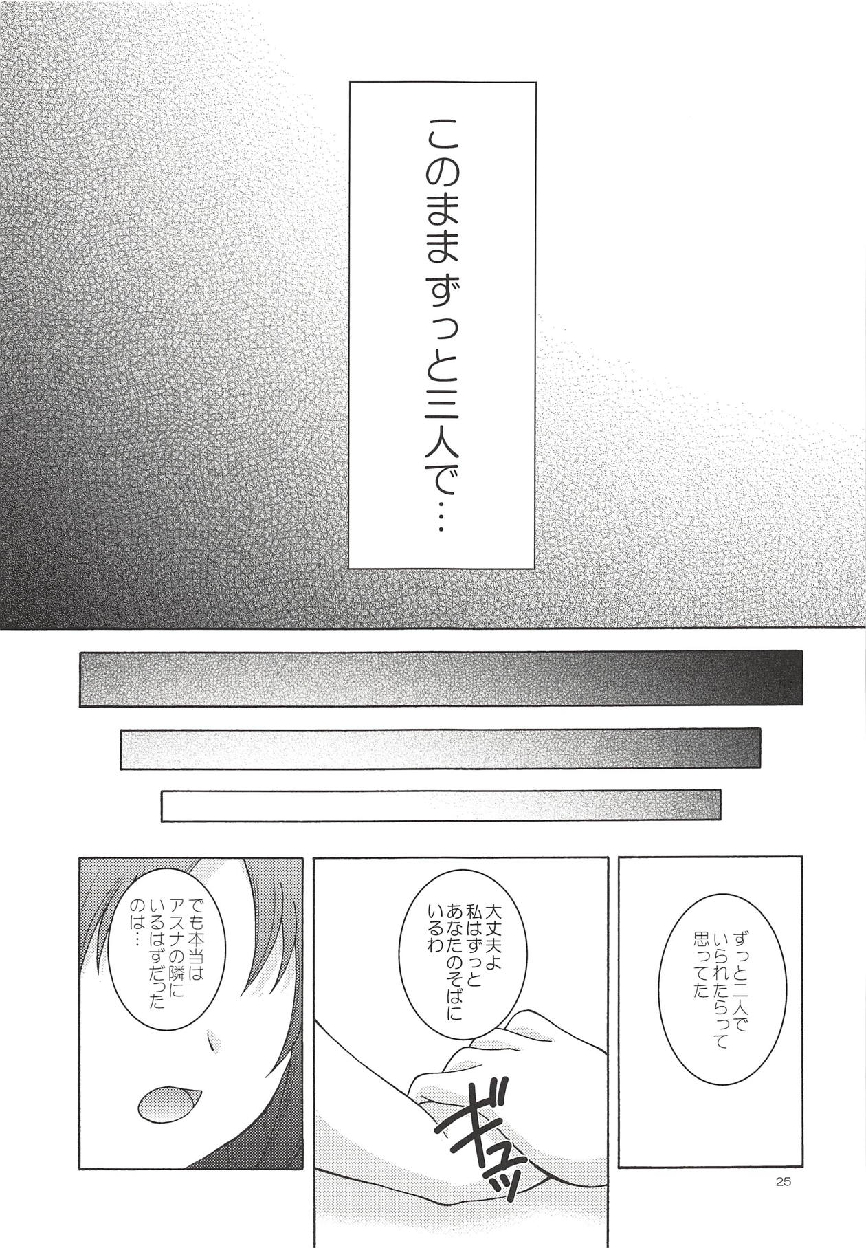(C94) [RED RIBBON REVENGER (魔公子)] アリスの夢 (ソードアート・オンライン)