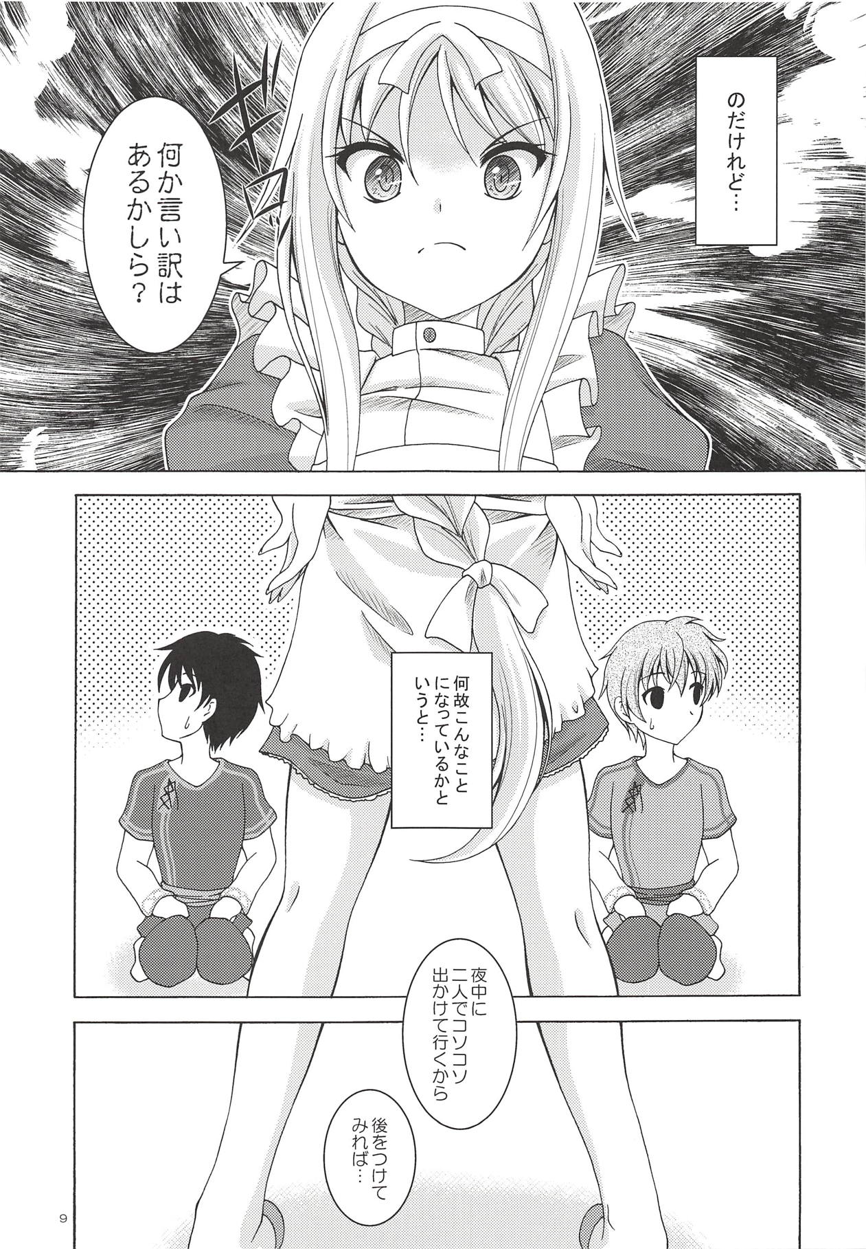 (C94) [RED RIBBON REVENGER (魔公子)] アリスの夢 (ソードアート・オンライン)