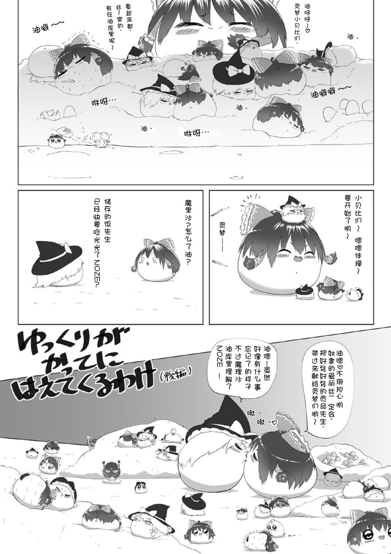 爱丽丝与入侵的家油(半生不熟汉化组）