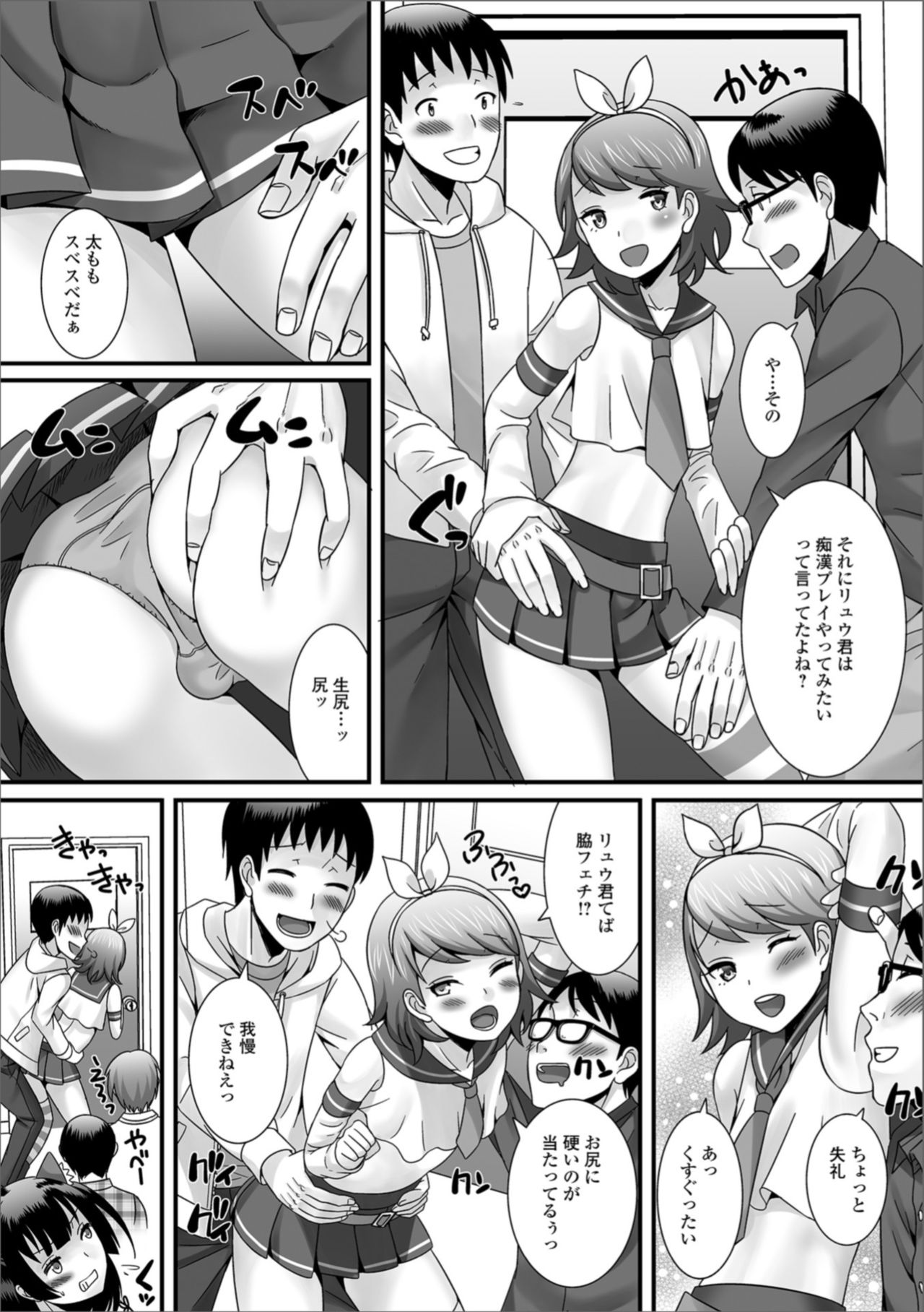 [アンソロジー] 月刊Web男の娘・れくしょんッ！S Vol.30 [DL版]