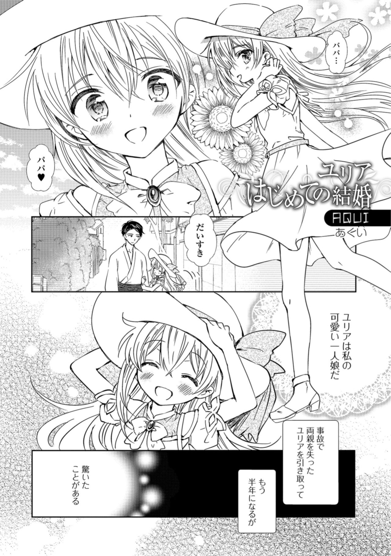 [アンソロジー] 月刊Web男の娘・れくしょんッ！S Vol.30 [DL版]