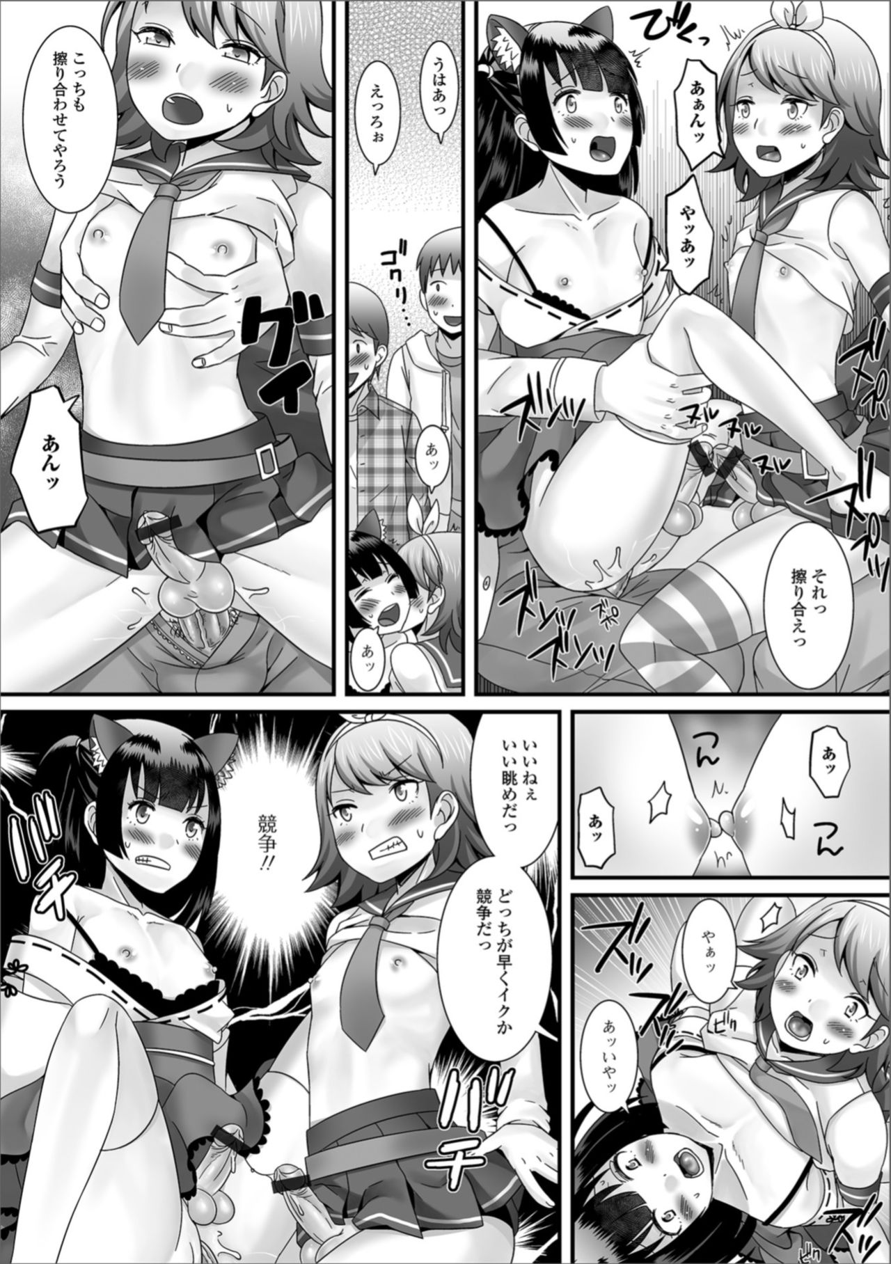 [アンソロジー] 月刊Web男の娘・れくしょんッ！S Vol.30 [DL版]